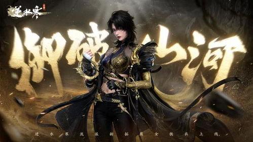 逆水寒衣服最新爆料剪影,神秘剪影揭示古风服饰新潮流