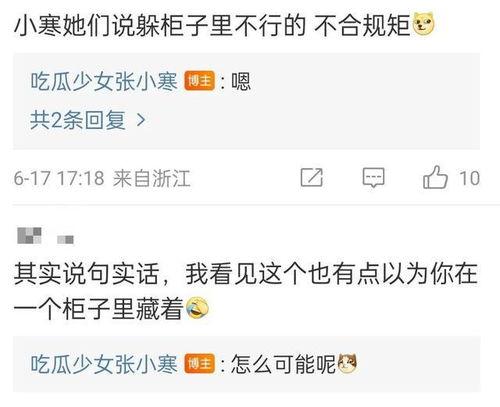 张小寒最新爆料热搜视频,热搜视频揭秘惊人内幕